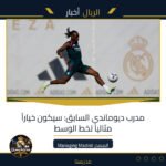 مدرب ديوماندي السابق: سيكون خياراً مثالياً لخط الوسط