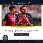 أهمية برناردو سيلفا تثير قلق ريال مدريد