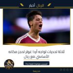 ثلاثة تحديات تواجه أردا غولر لحجز مكانه الأساسي مع ريال