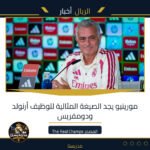 مورينيو يجد الصيغة المثالية لتوظيف أرنولد ودومفريس