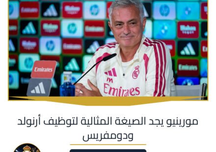 مورينيو يجد الصيغة المثالية لتوظيف أرنولد ودومفريس
