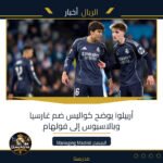 أربيلوا يوضح كواليس ضم غارسيا وبالاسيوس إلى فولهام