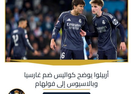 أربيلوا يوضح كواليس ضم غارسيا وبالاسيوس إلى فولهام
